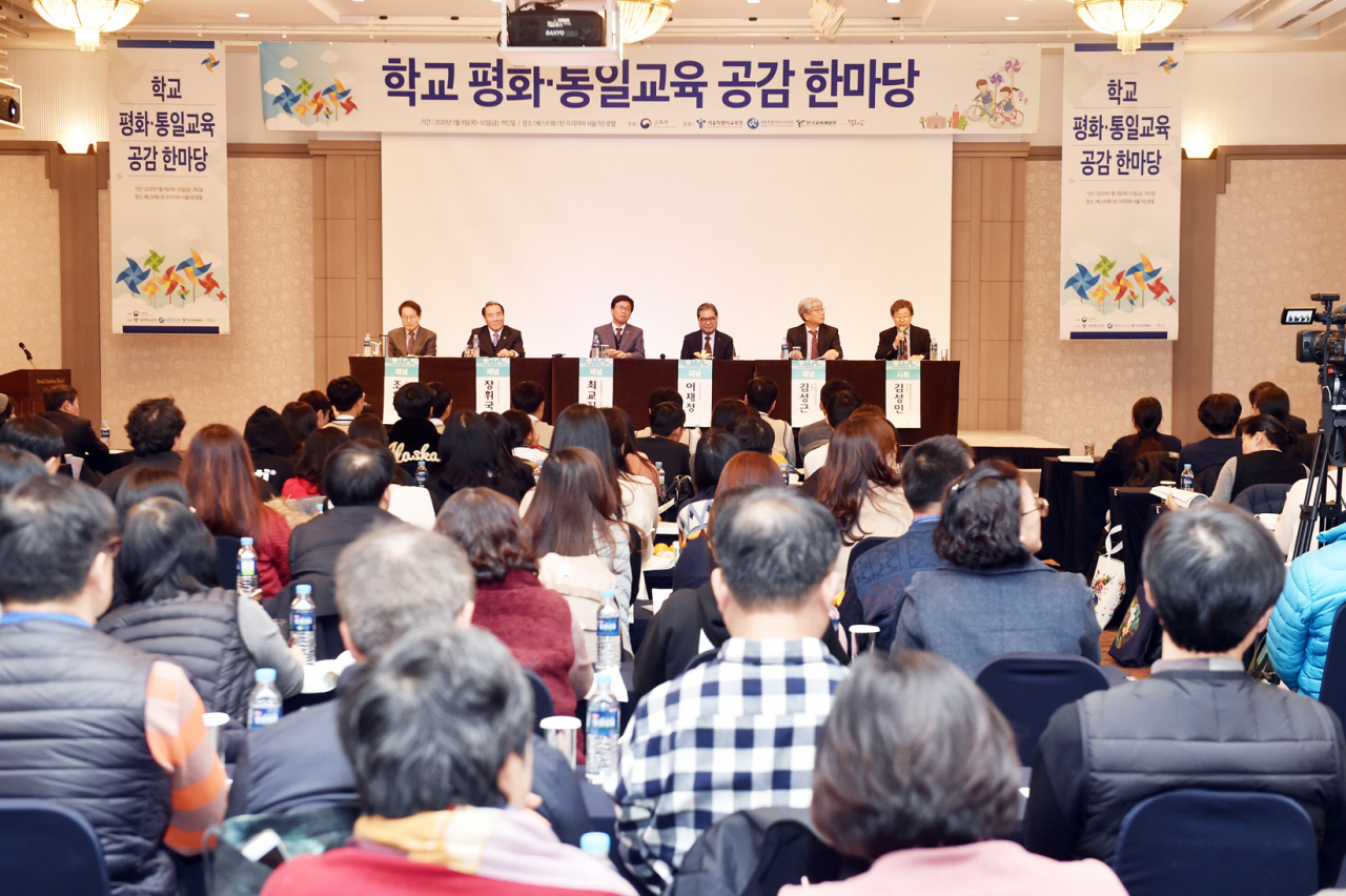 경기도교육청 평화·통일교육 공감 한마당 토크콘서트. [경기도교육청 제공]