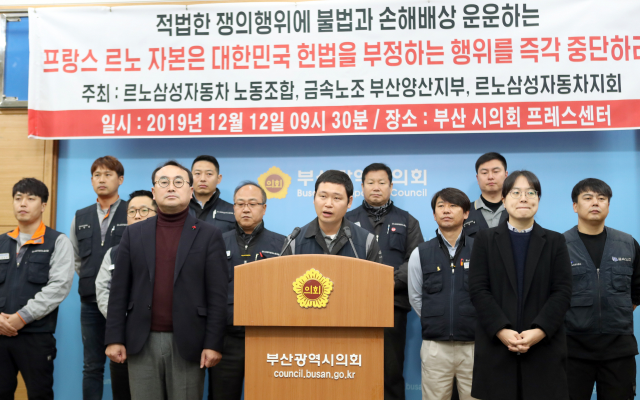 12일 부산시의회 브리핑룸에서 르노삼성자동차노조와 전국금속노조 부산양산지부 르노삼성자동차지회 간부들이 기자회견을 열고 사 측의 부당노동행위 중단을요구하고 있다. [연합뉴스]