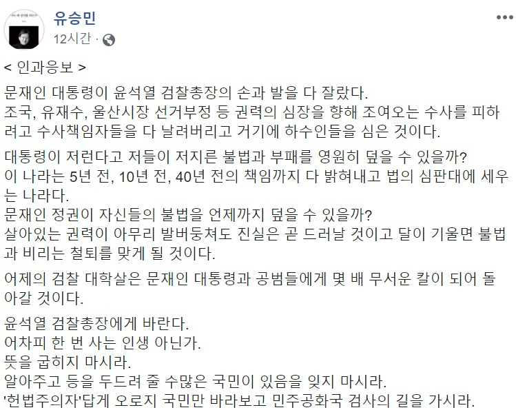 유승민 새로운보수당 의원 페이스북 캡처.