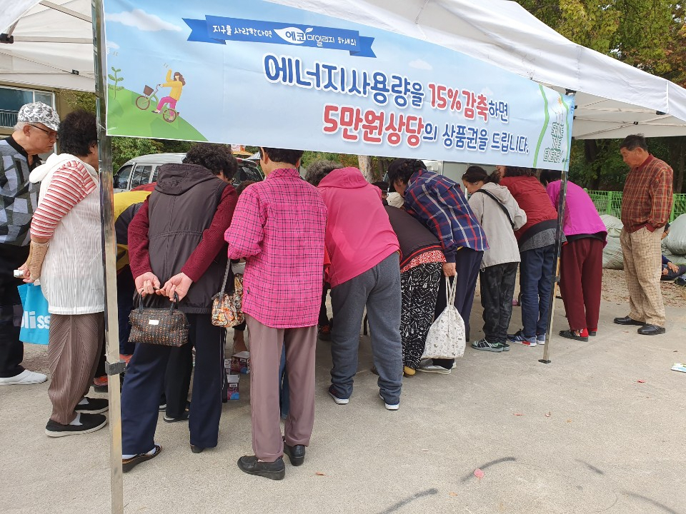 에코마일리지제 홍보활동 모습. [강북구 제공]