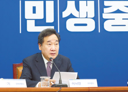 이낙연 국무총리