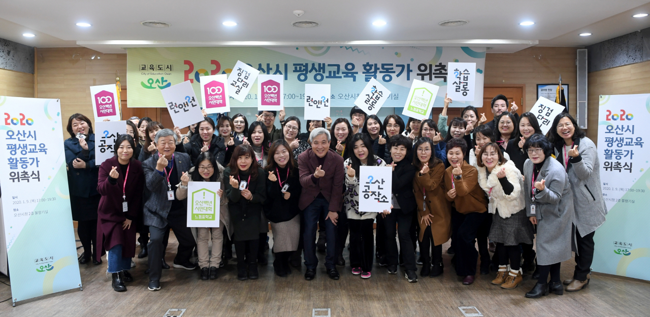 오산시 평생교육활동가 위촉식 [오산시 제공]
