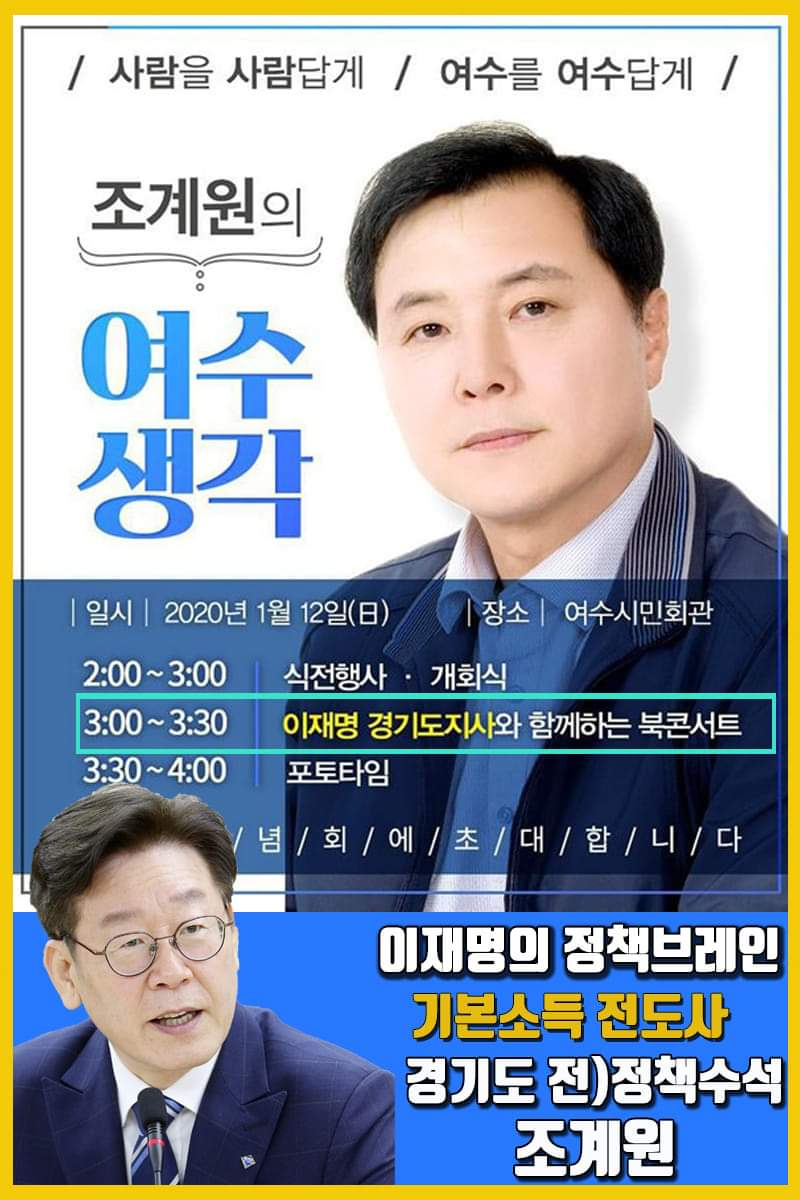 조계원 북콘서트.