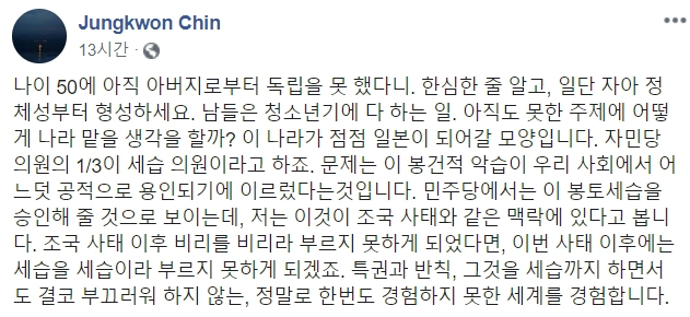 진중권 전 교수 페이스북 캡처.