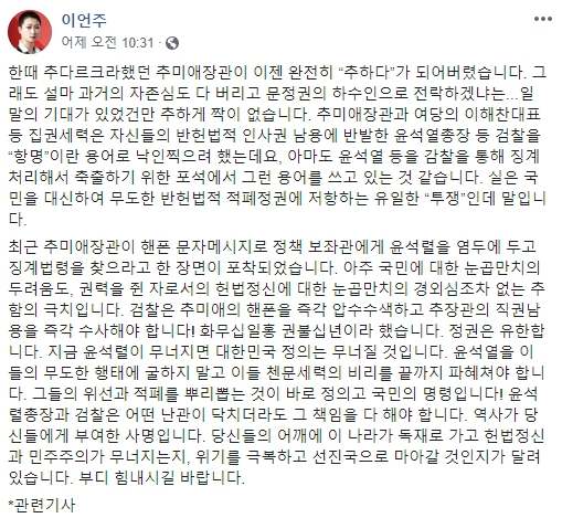 이언주 의원 페이스북 캡처.