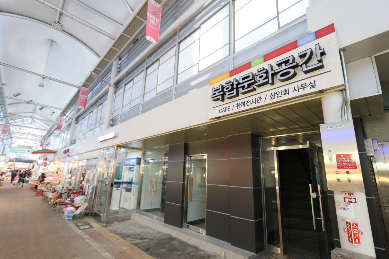구로시장 고객지원센터 외관 이미지. [구로구 제공]
