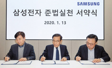 13일 수원 ‘삼성 디지털시티’에서 열린 ‘삼성전자 준법실천 서약식’에 참석한 삼성전자 대표이사들이 서약서에 서명하고 있다. 왼쪽부터 김현석 삼성전자 사장, 김기남 부회장, 고동진 사장. [삼성전자 제공]