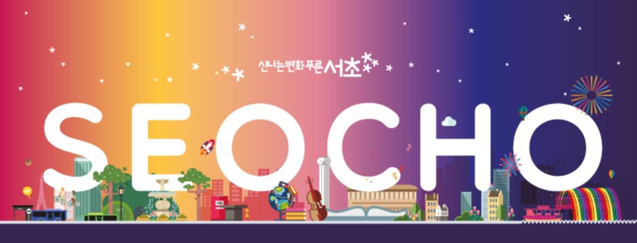 (Seocho District Office)