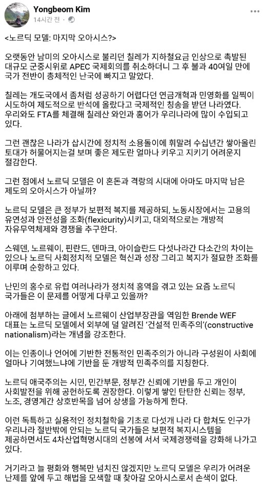 김용범 기획재정부 1차관 페이스북 캡쳐화면