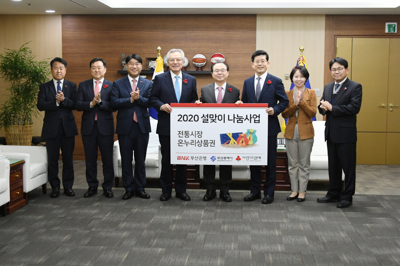 BNK부산은행이 13일 오전, 부산시청에서 부산지역 소외계층과의 나눔을 위한 ‘2020 설맞이 나눔사업’ 전달식을 진행했다.(사진 오른쪽 세번째부터 BNK부산은행 빈대인 은행장, 부산시 오거돈 시장, 부산사회복지공동모금회 신정택 회장)