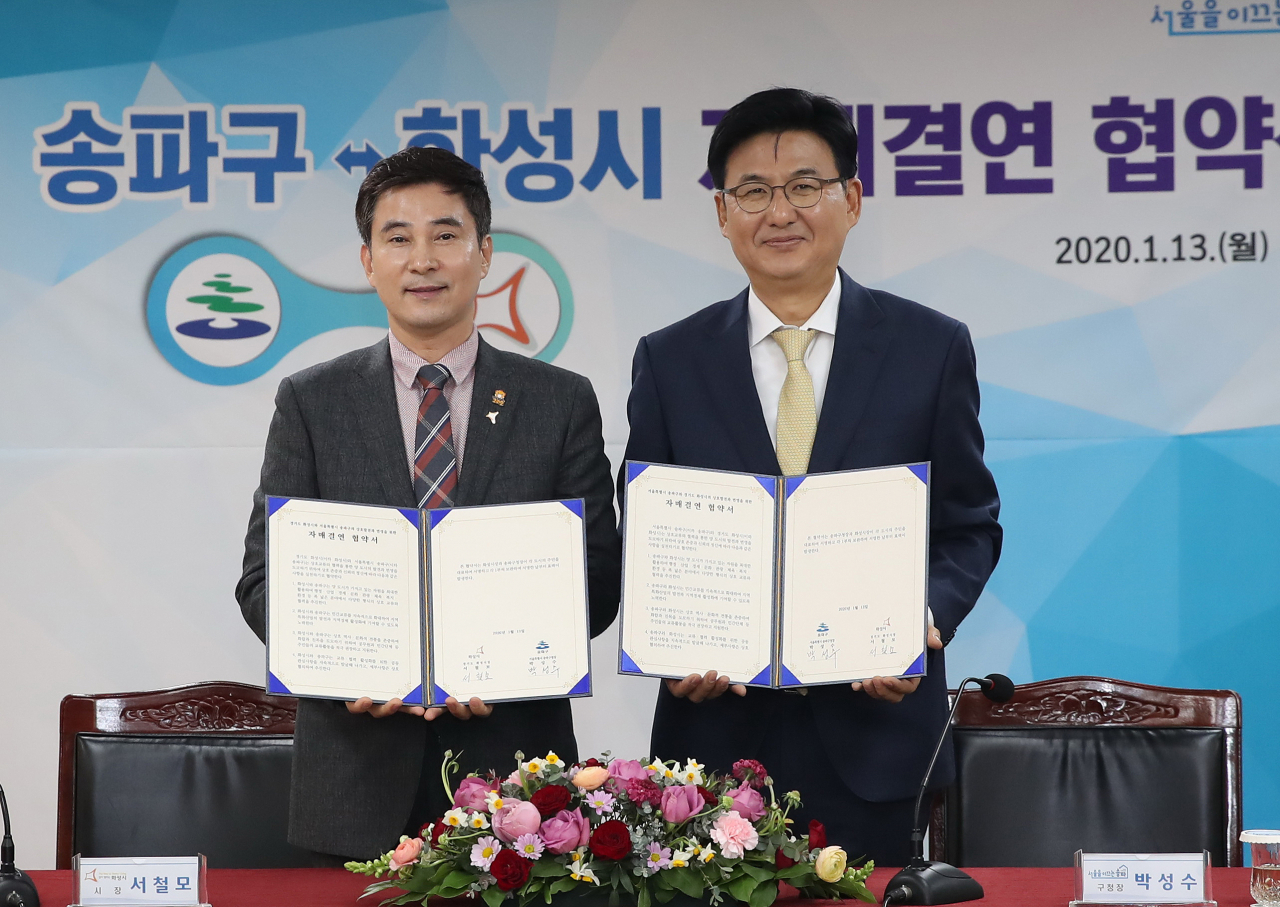 화성시는 서울 송파구와 자매결연 협약식을 가졌다.(왼쪽부터 서철모 화성시장,박성수 송파구청장) [화성시 제공]