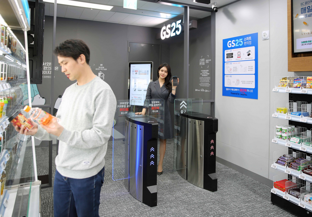 미래형GS25에서 이용객들이 쇼핑을 하고 있다. [GS리테일 제공]