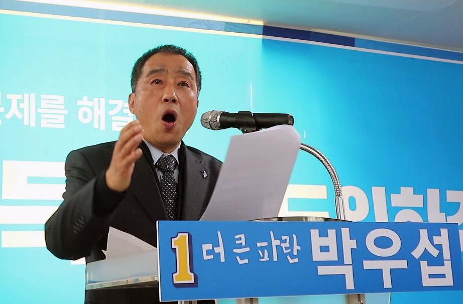 박우섭 더불어민주당 인천 미추홀구을 총선 예비후보. [박우섭 예비후보 제공]