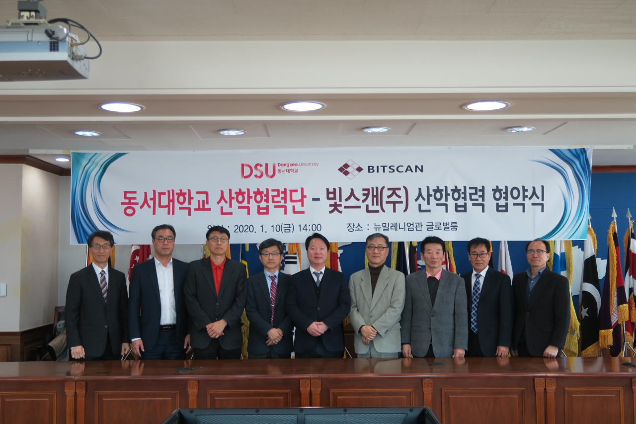 [동서대 제공]