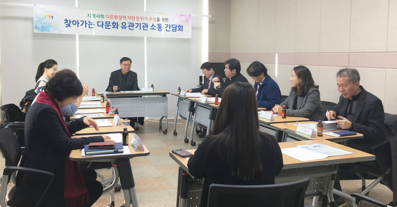 수원시 찾아가는 다문화 유관기관 소통 간담회. [수원시 제공]