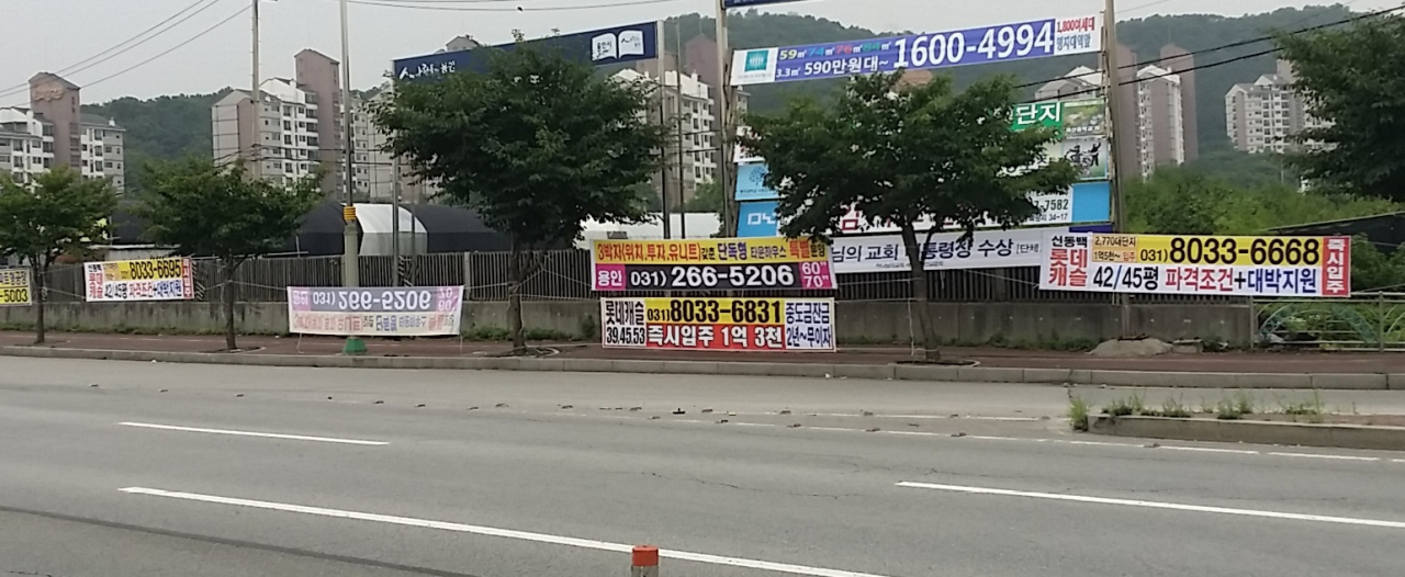 용인시 도로변에 어지럽게 붙은 불법 현수막. [용인시 제공]