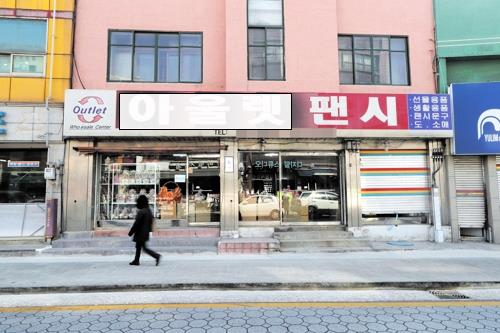 영화 ‘극한직업’을 촬영한 장소로, 인천 동구 배다리 인근에 위치해 있다. 그러나 이 영화를 촬영했던 안내문 등 홍보물은 찾아볼 수 없다.