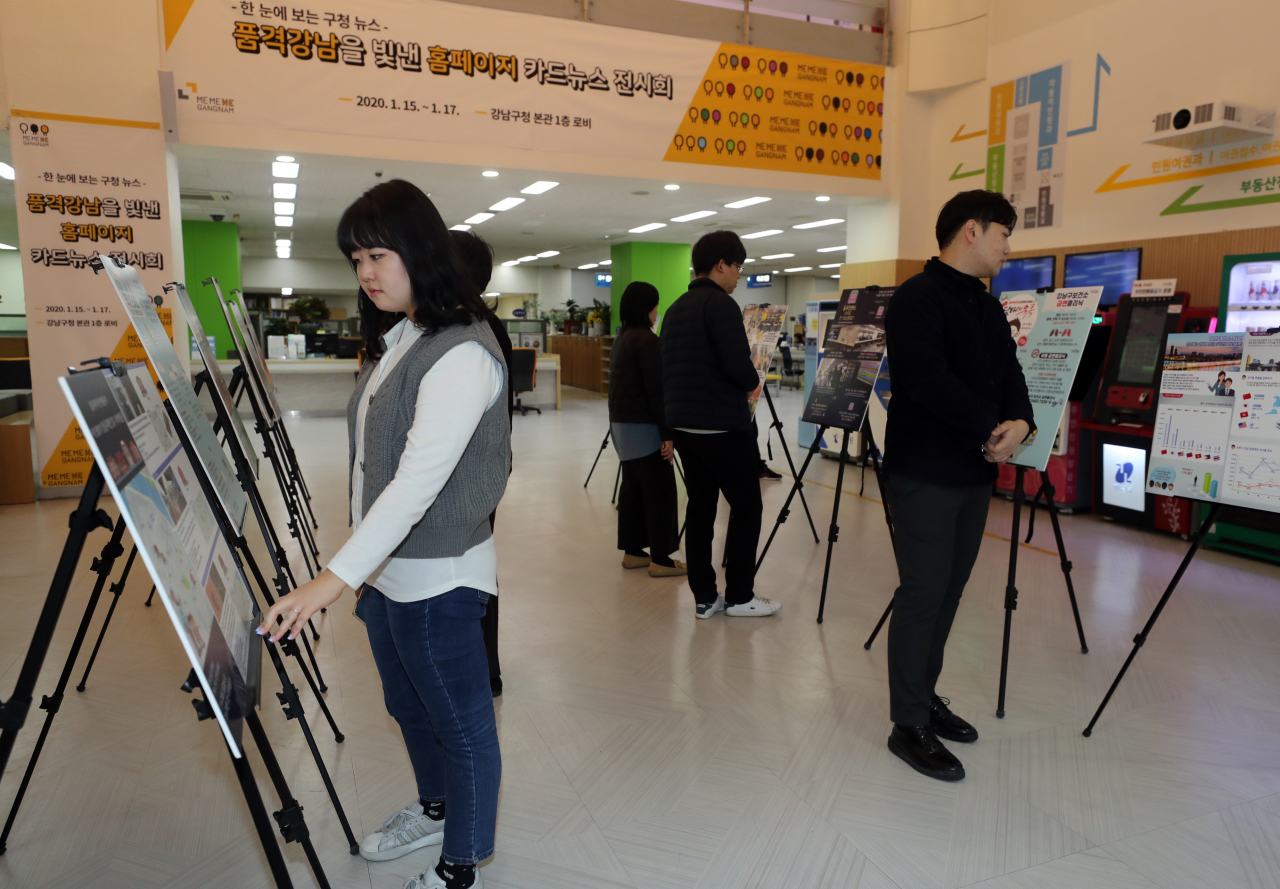 카드뉴스 전시회 모습. [강남구 제공]