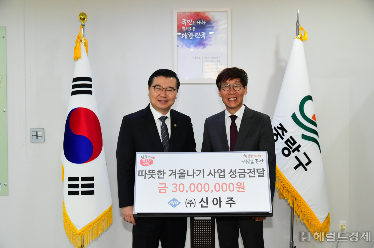 류경기(왼쪽) 서울 중랑구과 이주하 ㈜신아주 대표가 기부금 전달식후 기념사진을 찍고 있다.[중랑구]