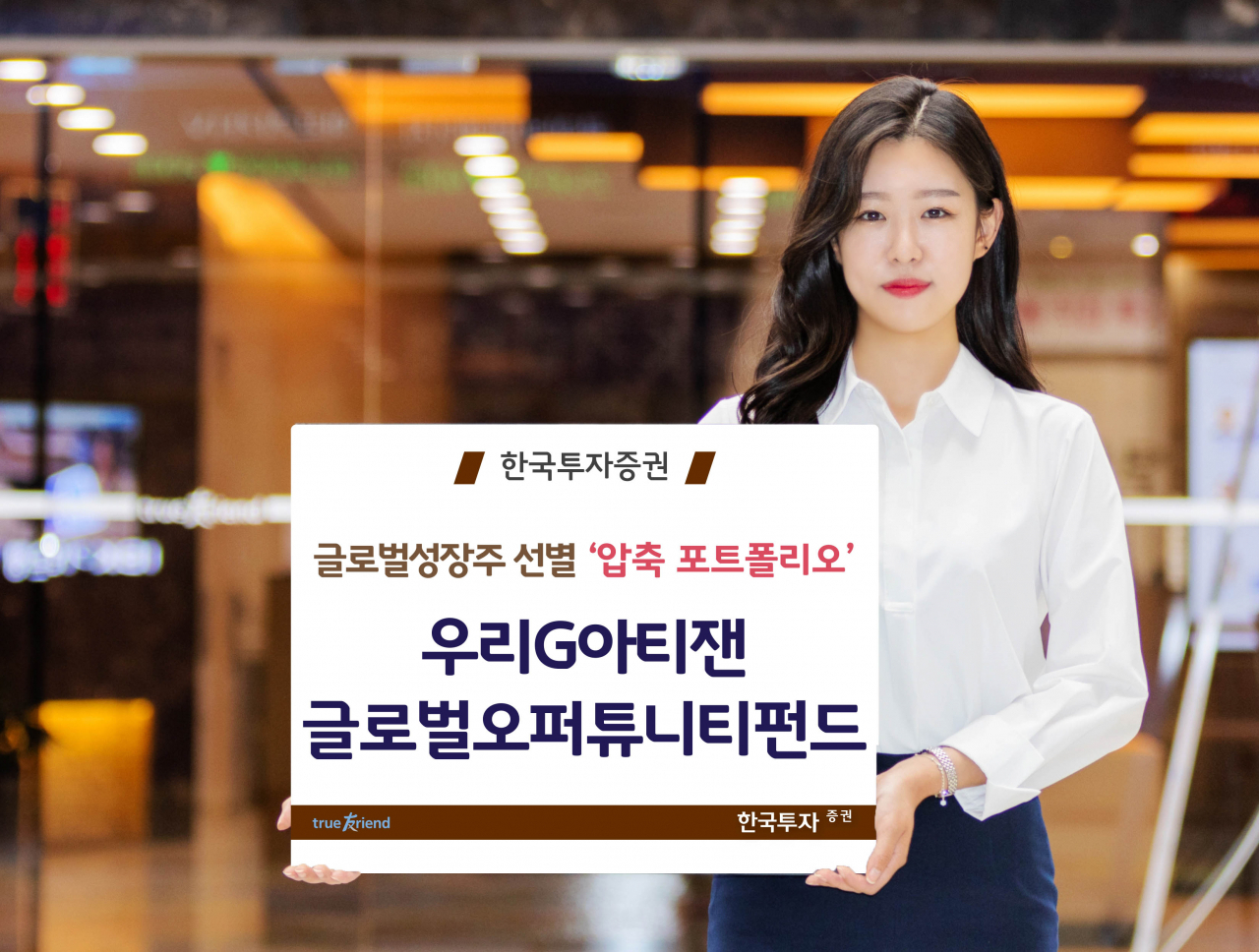 [한국투자증권 제공]