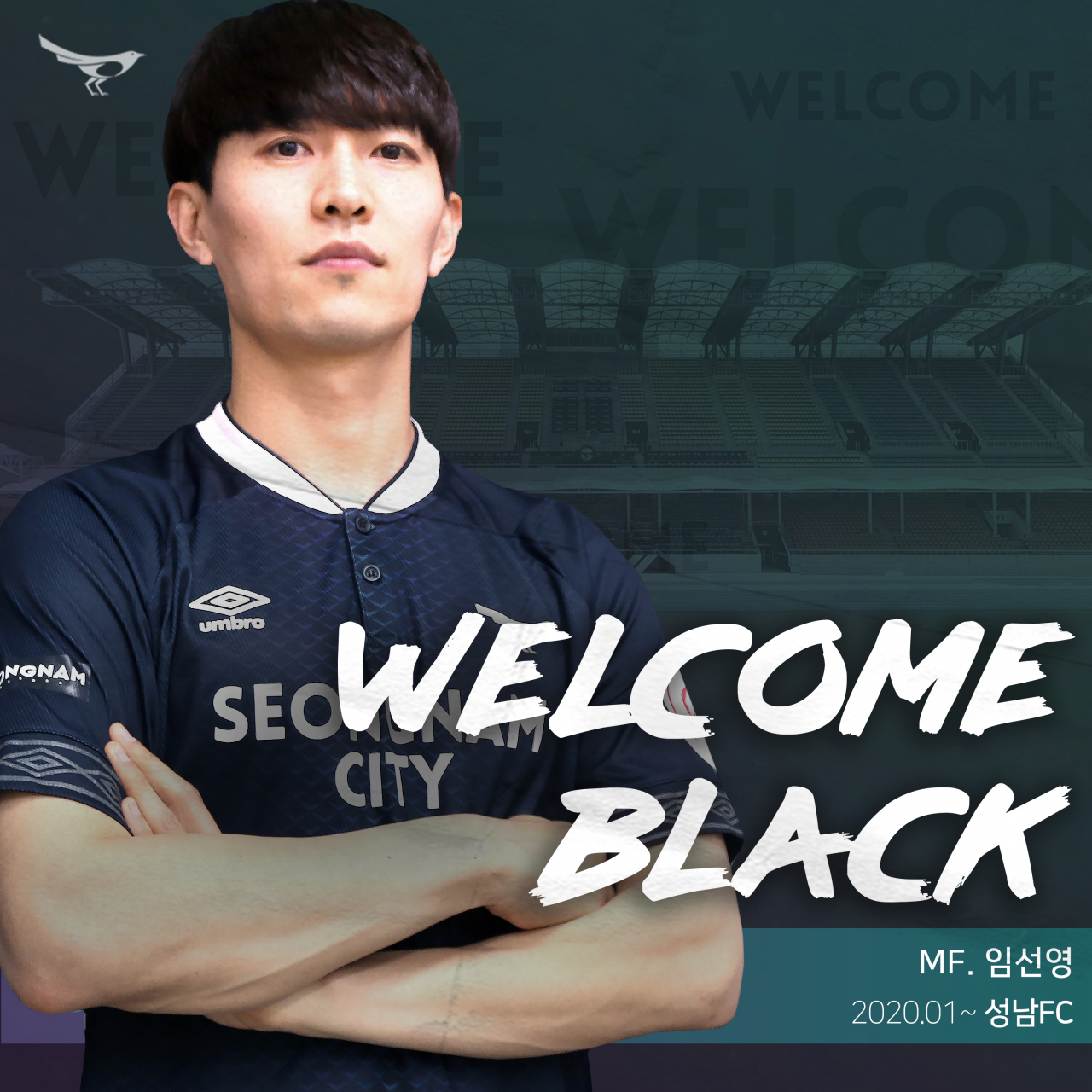 성남FC 임선영