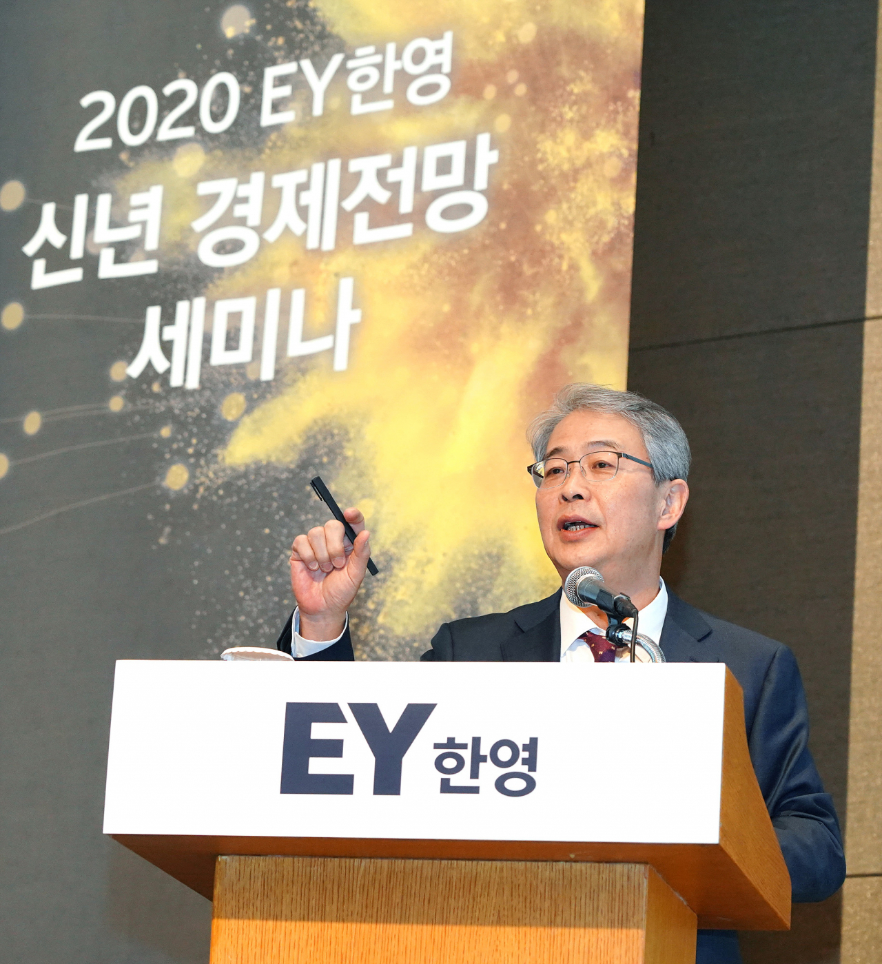 15일 서울 소공동 롯데호텔에서 열린 EY한영 2020 신년 경제전망 세미나에서 임종룡 전 금융위원장이 2020년 국내외 경제전망에 대해 발표하고 있다. [EY한영 제공]