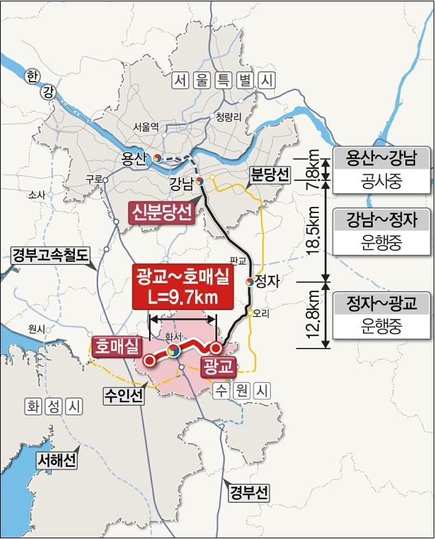 신분당선 노선도 [국토교통부 제공]