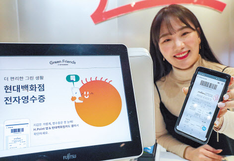 현대백화점이 전자 영수증 발금 서비스를 전면 도입한다. [현대백화점 제공]