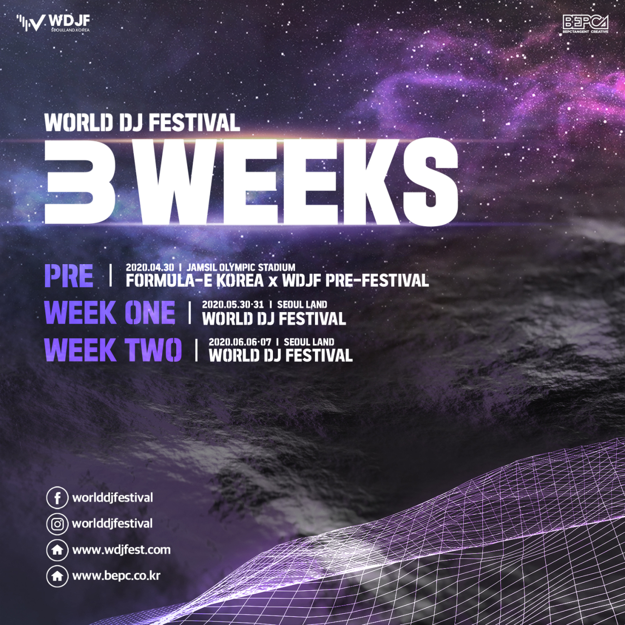 World DJ Festival 2020 (PRM)