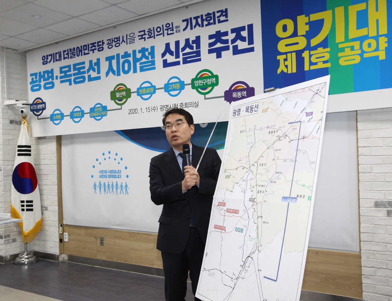 양기대 예비후보.