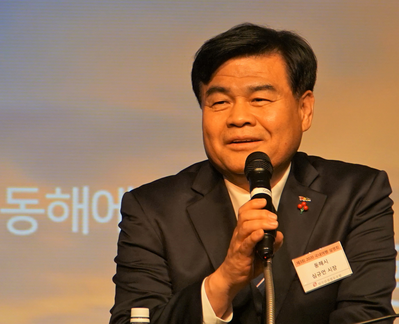 심규언 동해시장