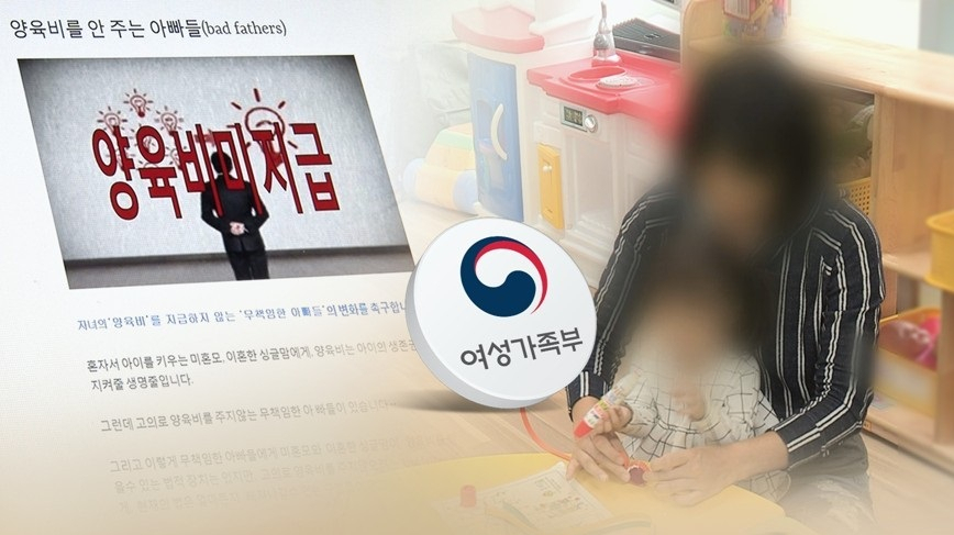 양육비 안보내면 운전면허 정지·출국도 금지…‘배드파더’ 제재 시행령 국무회의 통과