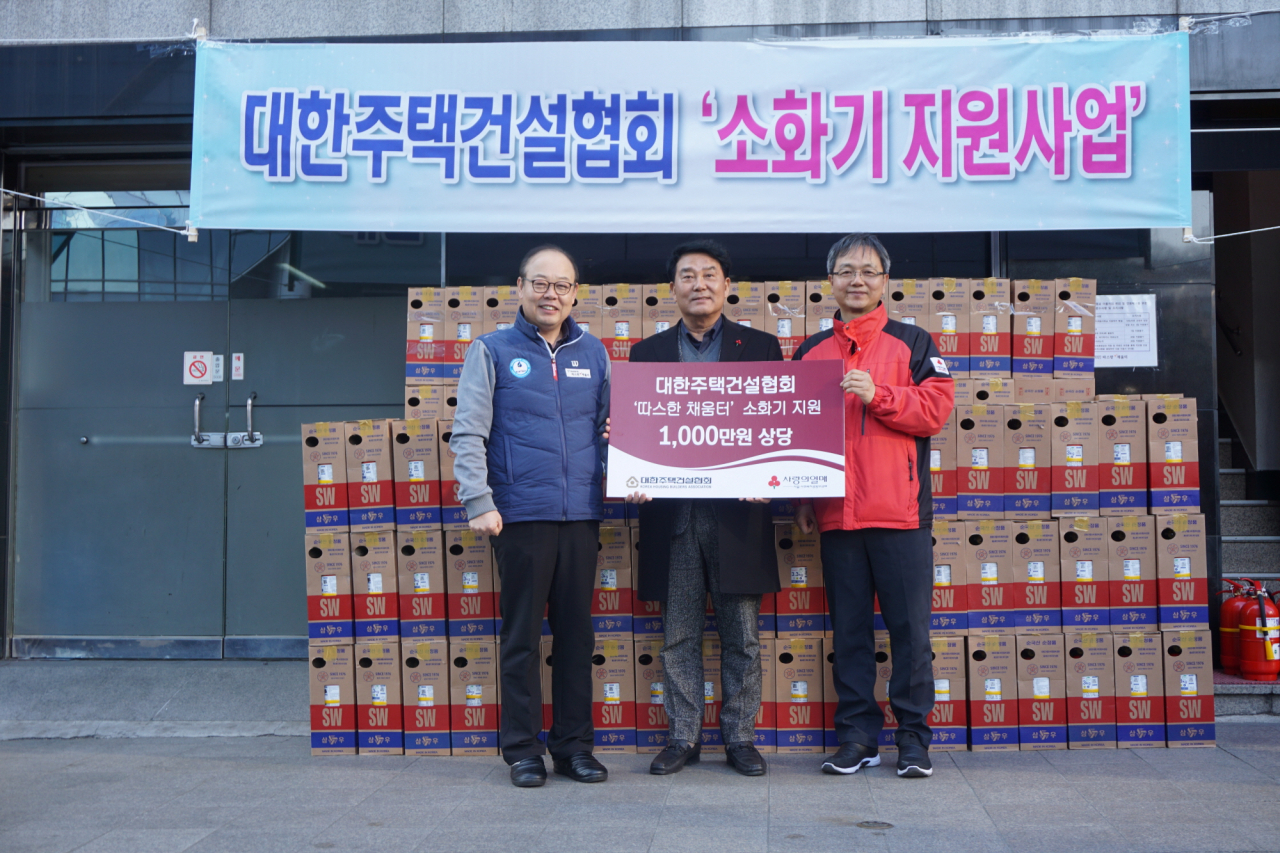 대한주택건설협회 박재홍 회장이 15일 오전 서울 용산구 '따쓰한 채움터'를 방문해 소화기 527대를 전달했다. (왼쪽부터) 따쓰한 채움터의 박광빈 소장, 박재홍 회장, 서울 사회복지공동모금회 김용희 사무처장. [사진=대한주택건설협회 제공]