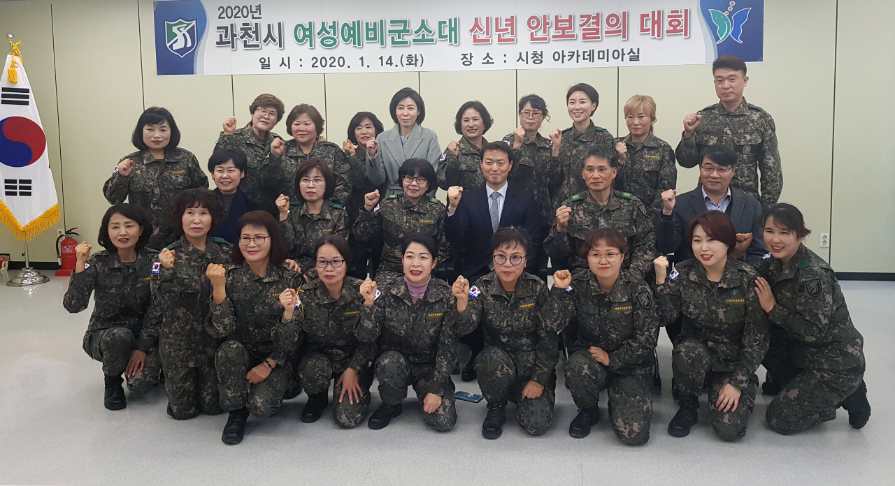 과천시 여성예비군은 신년 안보결의대회로 올해 활동 시작했다. [과천시 제공]