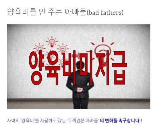 [배드파더스 홈페이지 캡처]
