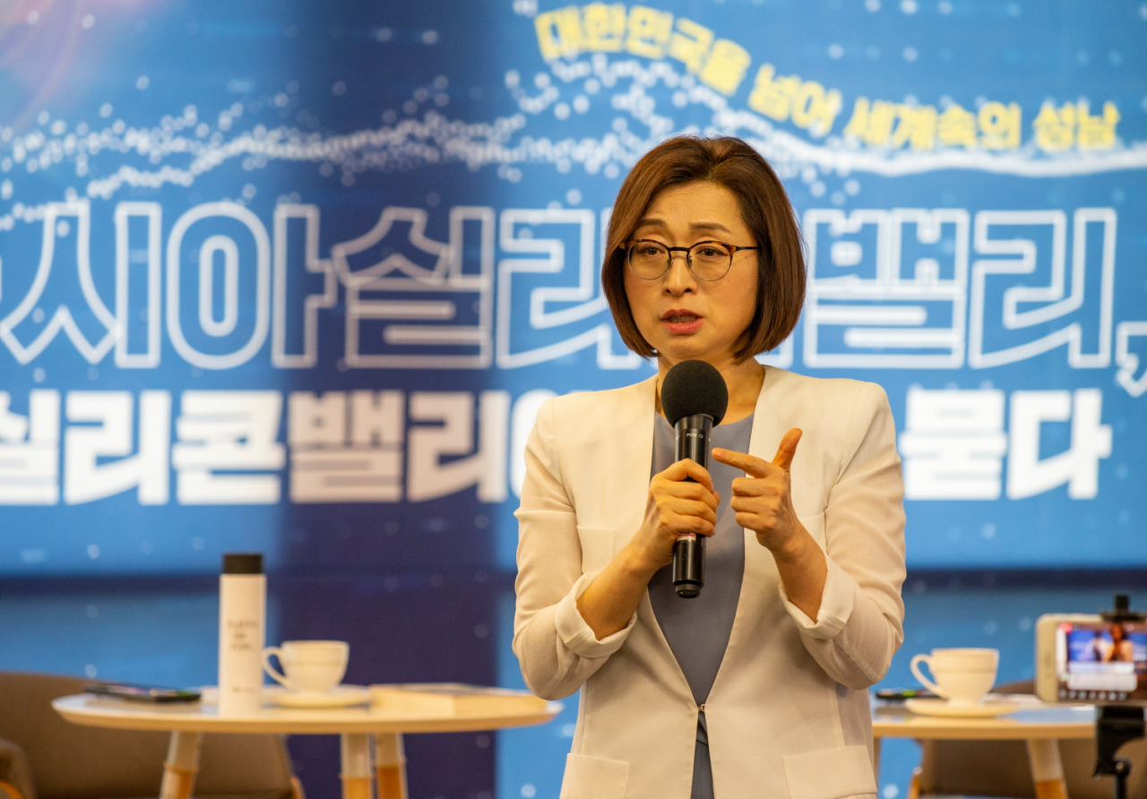 은수미의 실리콘밸리 콘서트.