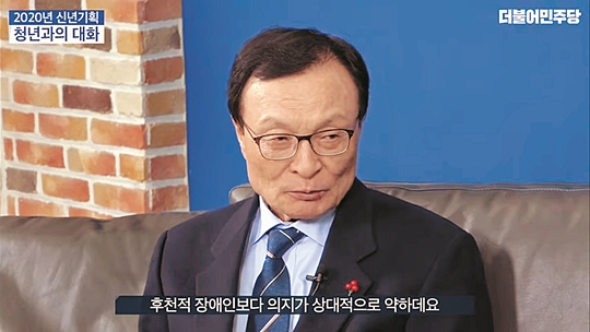 [더불어민주당 유튜브 캡처]
