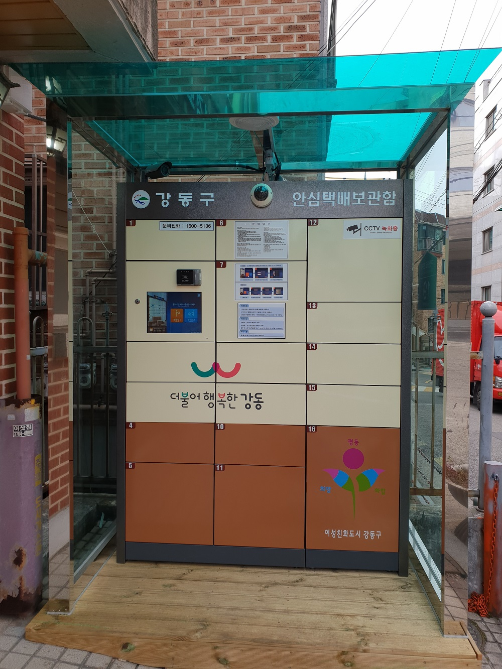 강동구 구립암사1동제1경로당 입구에 설치되어 있는 여성안심택배보관함. [강동구 제공]