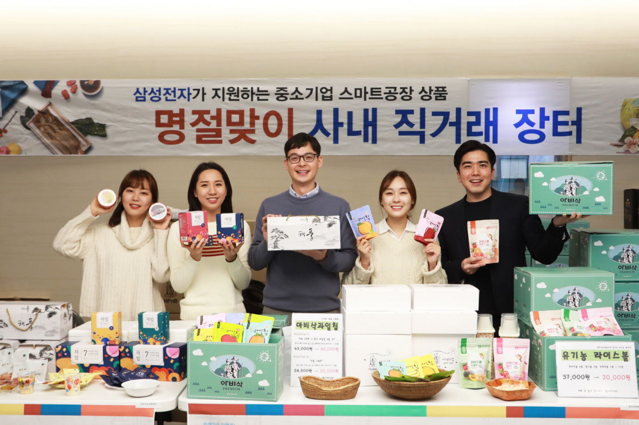 삼성전자 수원사업장에서 설을 앞두고 열린 직거래 장터에서 삼성전자 임직원들이 중소기업이 생산한 농축수산물을 소개하고 있다. [삼성전자 제공]