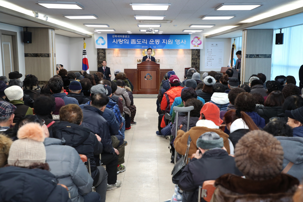 사랑의 좀도리 운동 지원 행사 모습. [강북구 제공]