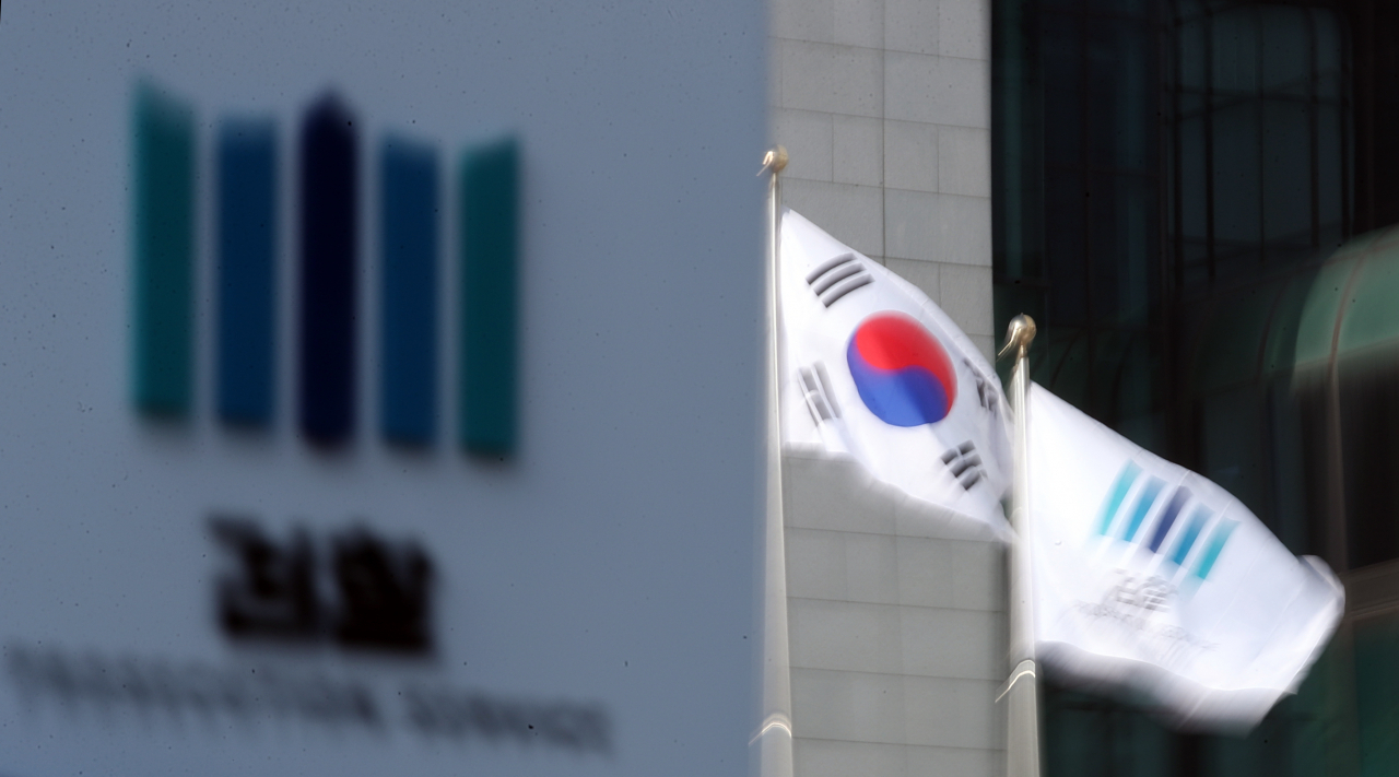 대검찰청 [연합]
