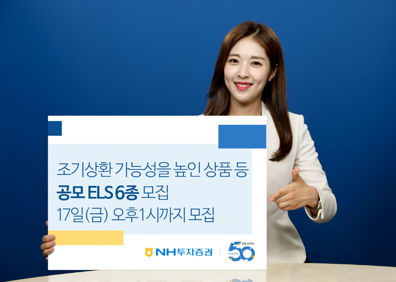 [NH투자증권 제공]