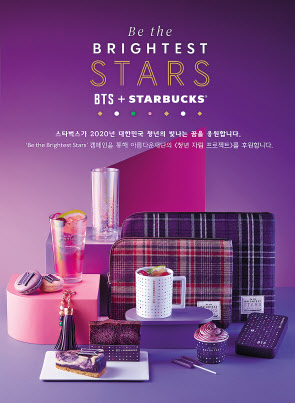 스타벅스가 방탄소년단(BTS)와 협업해 새롭게 선보이는 상품 이미지 [스타벅스커피코리아 제공]