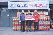 따쓰한 채움터의 박광빈 소장(왼쪽부터), 박재홍 회장, 서울 사회복지공동모금회 김용희 사무처장. [대한주택건설협회 제공]