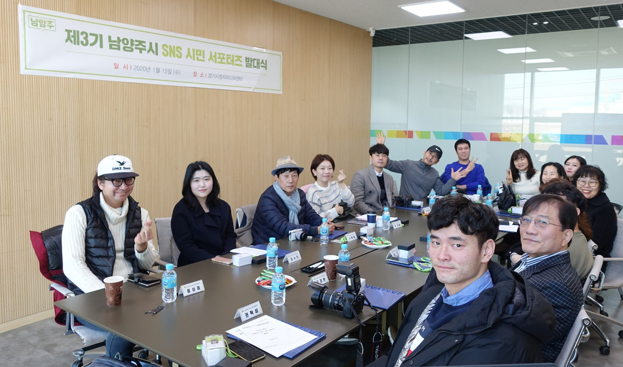 ‘2020년 제3기 SNS 시민 서포터즈’. [남양주시]