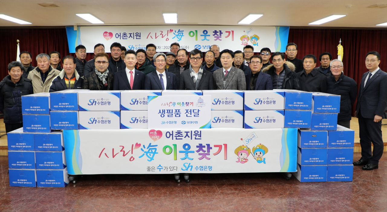 지난 15일 보령수협(조합장 최요한)을 찾아 설맞이 사랑海 이웃찾기 행사에 참석한 이동빈 은행장(왼쪽 여섯 번째) 등 참석자들이 행사 후 기념촬영을 하고 있다 [Sh수협은행 제공]