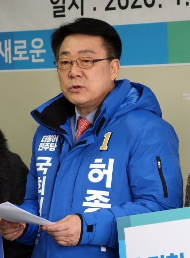 허종식 더불어민주당 인천 미추홀구갑 총선 예비후보