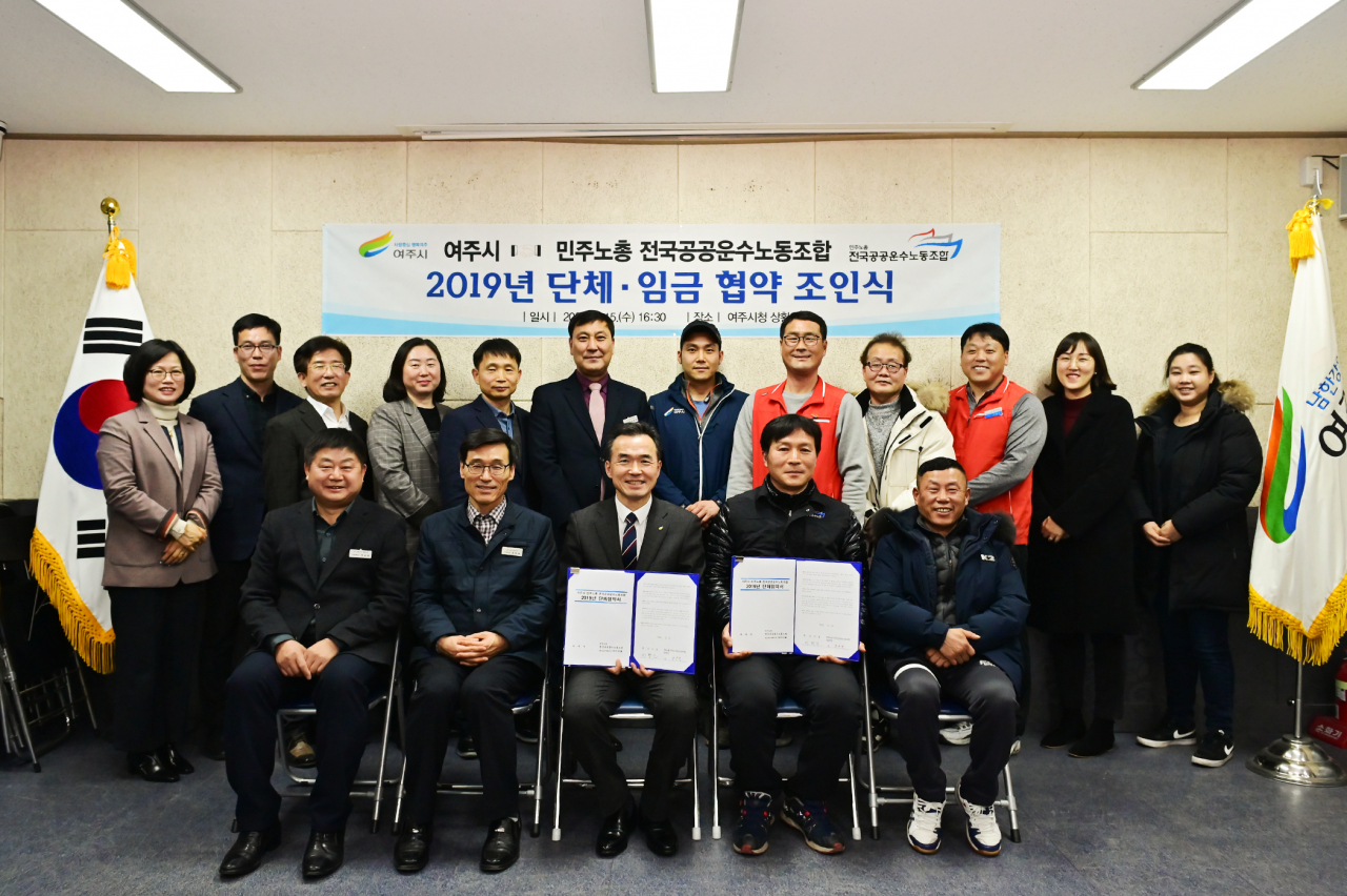여주시, 민주노총 전국공공운수노동조합간 2019년 단체‧임금협약 체결. [여주시 제공]