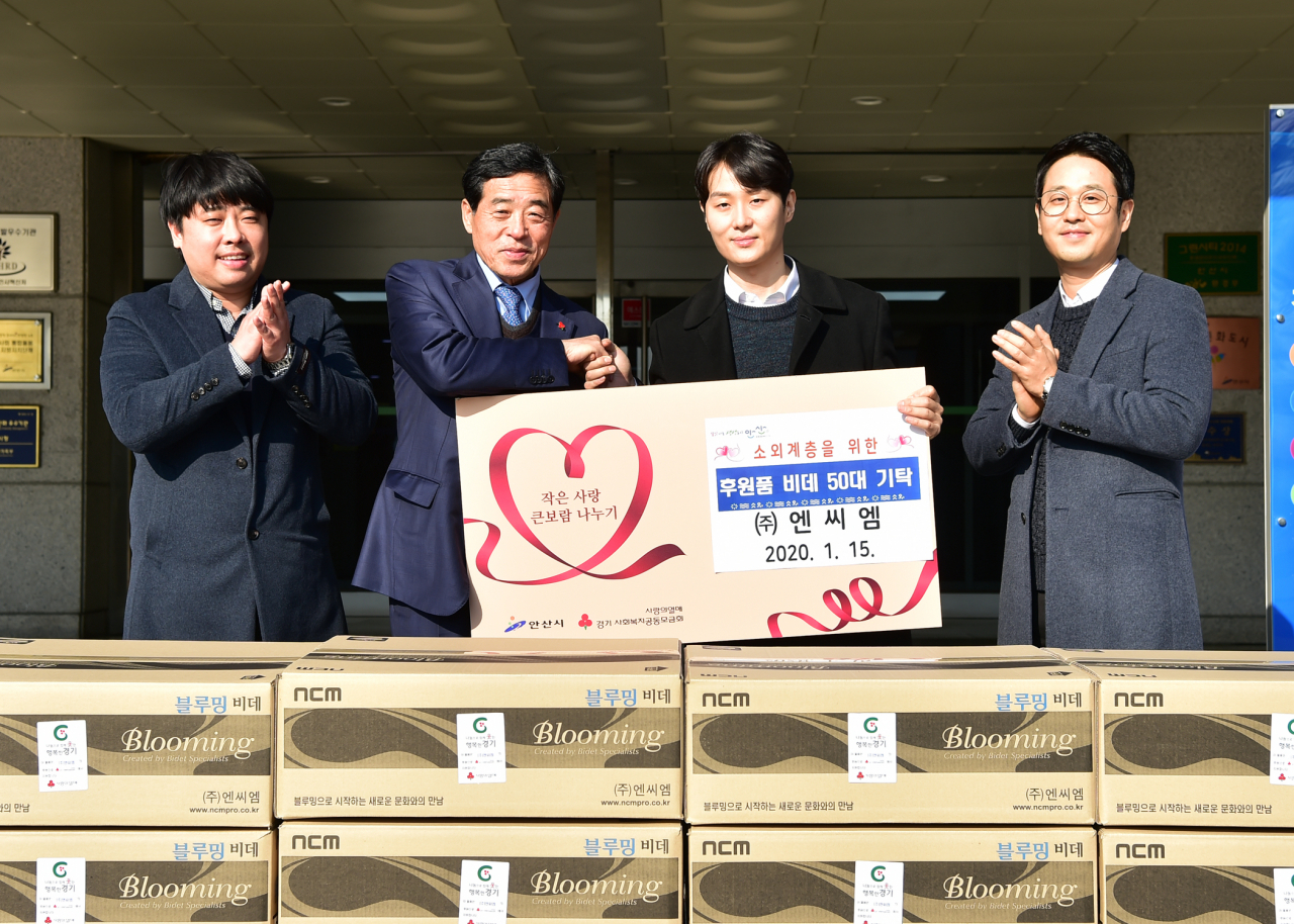 안산 ㈜엔씨엠, 이웃사랑 후원품을 기탁했다. [안산시 제공]