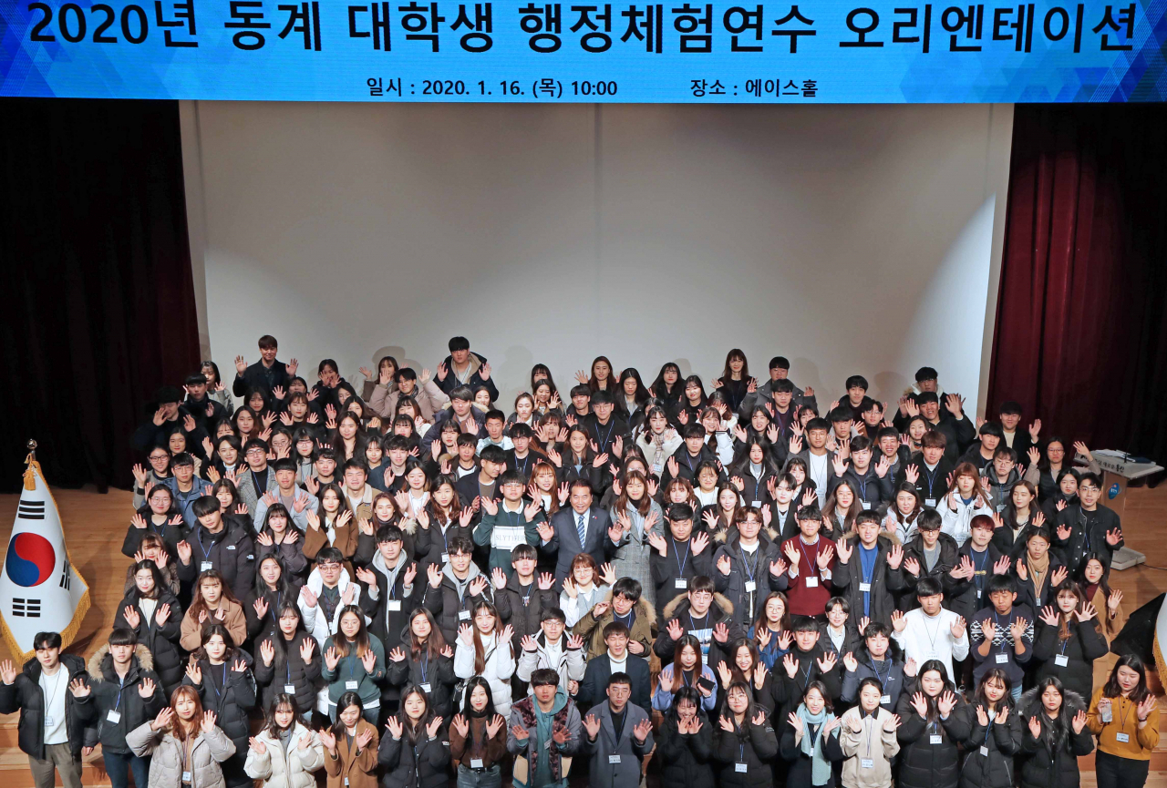 용인시 동계대학생 행정체험연수 오리엔테이션. [용인시 제공]